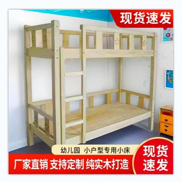 实木上下床儿童双层床幼儿园小学宿舍高低加厚儿童床培训机构床