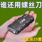 螺丝刀套装 多功能维修精密工具电脑手机平板维修工具可拆卸小