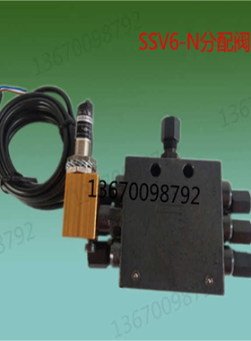 促销LINCON分配器SSV6-NSSV6SSV8SSV10递进式整体分配器模块