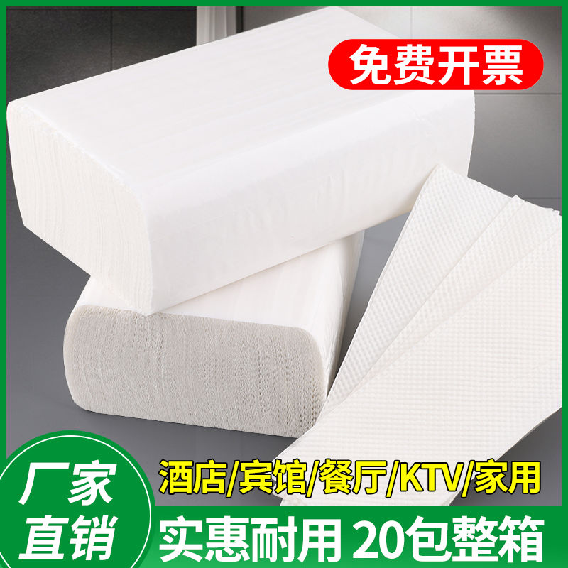 用擦手纸酒店卫生间檫手纸洗手间厕所吸水干手纸整箱家用一次性