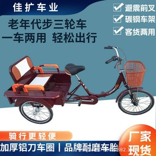 出售三轮车成人客货俩用脚蹬人力脚踏自行载人载货三轮代步车