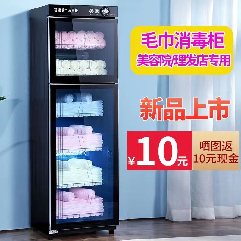 毛巾消毒柜美容院紫外线家用用立式理发店酒店拖鞋衣物玩具
