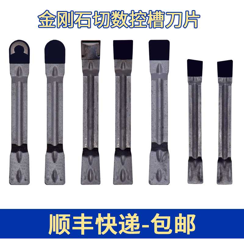 金刚石挖槽刀粒 PCD切槽刀片MGMN200 MGMN300 MGMN400 MRMN200