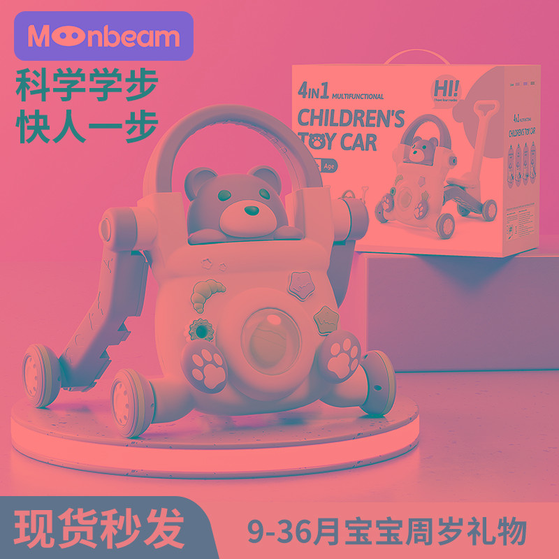 宝宝学步推车婴儿手推玩具扶站学走路神器三合一多功能助步防侧翻