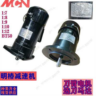 MCN明椿电机BT40刀库选刀电机CFKA24055刀臂马达CFKA2455083C