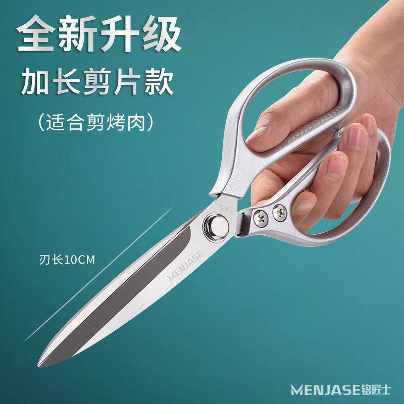 加长款厨房剪不锈钢烤肉剪刀多功能家用剪烧烤牛排牛杂专用食