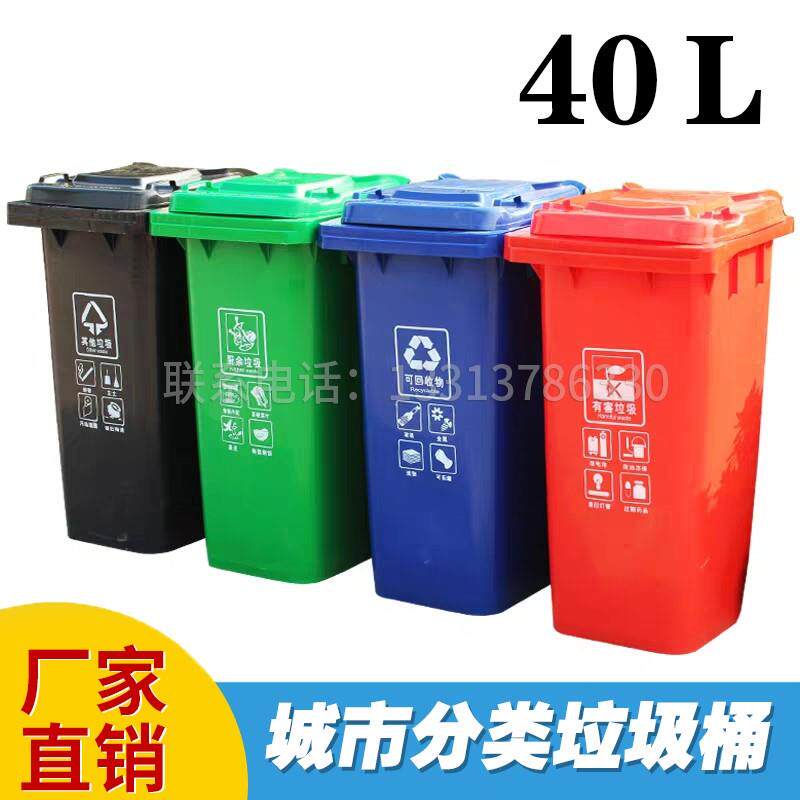 环保分类垃圾桶红色蓝色黄色绿灰色生活厨余垃圾桶40L脚踩垃圾桶