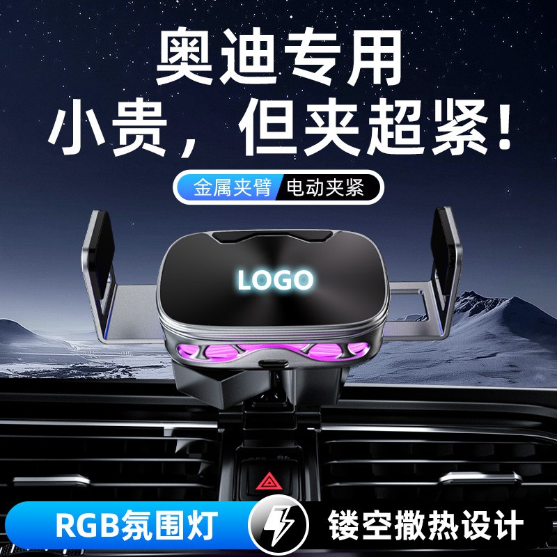 适用于奥迪A6L/A4L/Q5L车载手机支架A3/Q3/A7//Q2L/Q7/导航改装件