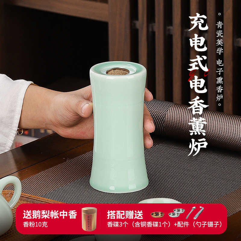 手持充电式电子香薰炉调温高温香炉沉香粉勾丝切片香熏炉电