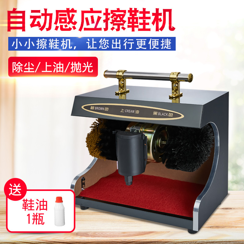 全自动感应擦鞋机家用小型擦鞋机器擦鞋器商用家用电动擦皮鞋机器