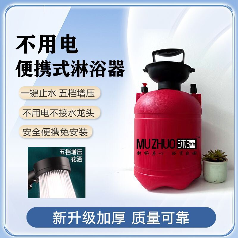 学生宿舍洗澡神器便携式农村家用淋浴器户外简易手压式洗澡桶濯沐