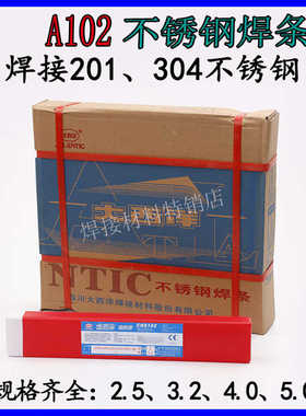 大西洋CHS102不锈钢焊条 CHS102R电焊条 E308-16红条不锈钢3.2