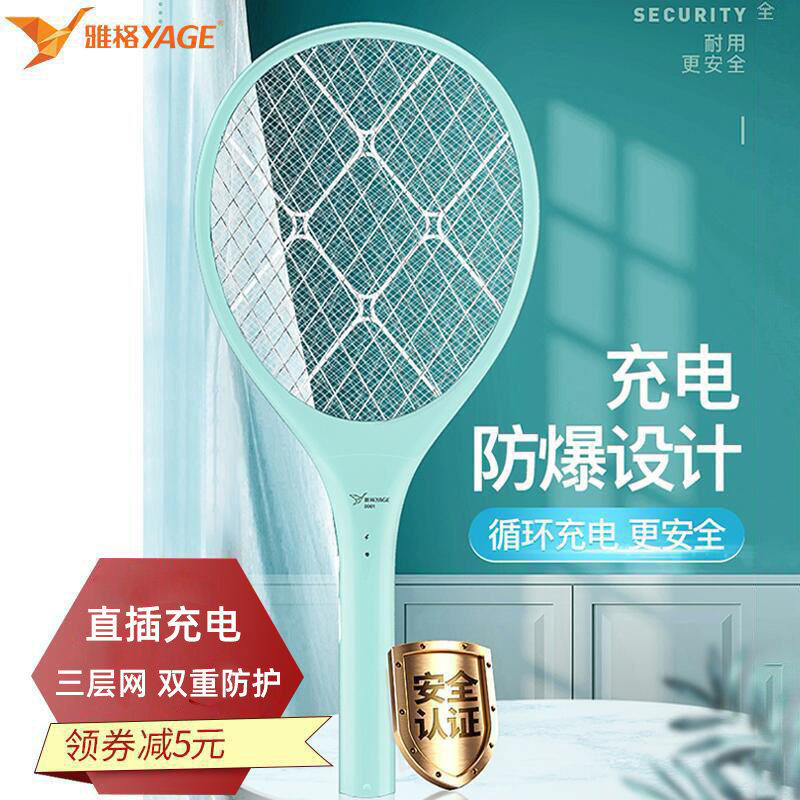 雅格电蚊拍充电式家用强力灭蚊拍蚊子电网拍电拍电纹拍超强苍