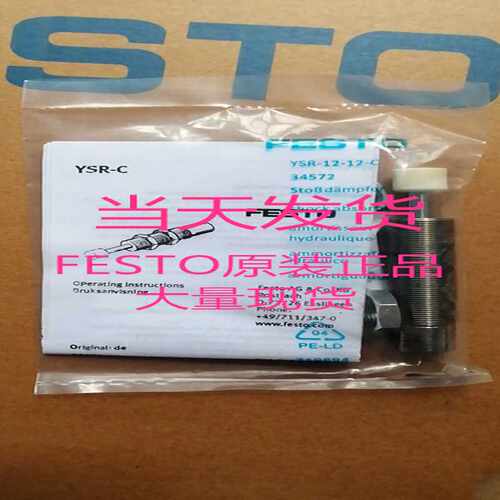 适用~原装FESTO液压缓冲器YSR-8-8-C 34571 YSR-10-10-C 191199