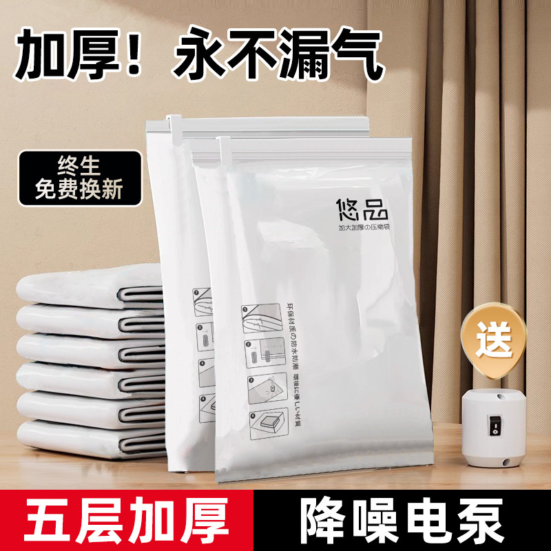 真空压缩袋加厚家用收纳装被子衣服衣物棉被专用整理电泵抽气袋子