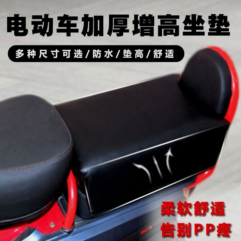 电动车后座板垫自行车加高垫电动车坐垫加厚增高坐包坐子防水通用