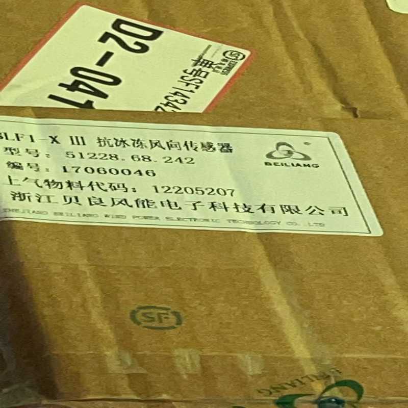 贝良 BLF1-XⅢ抗冰冻风向传感器51228.68.242【鑫鑫商铺】