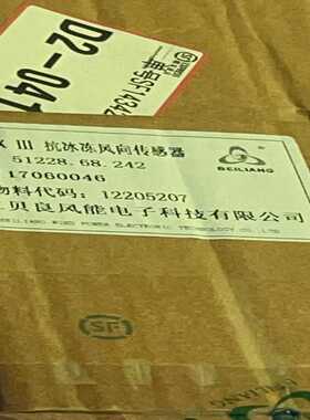 【星慕电子】贝良 BLF1-XⅢ抗冰冻风向传感器51228.68.242