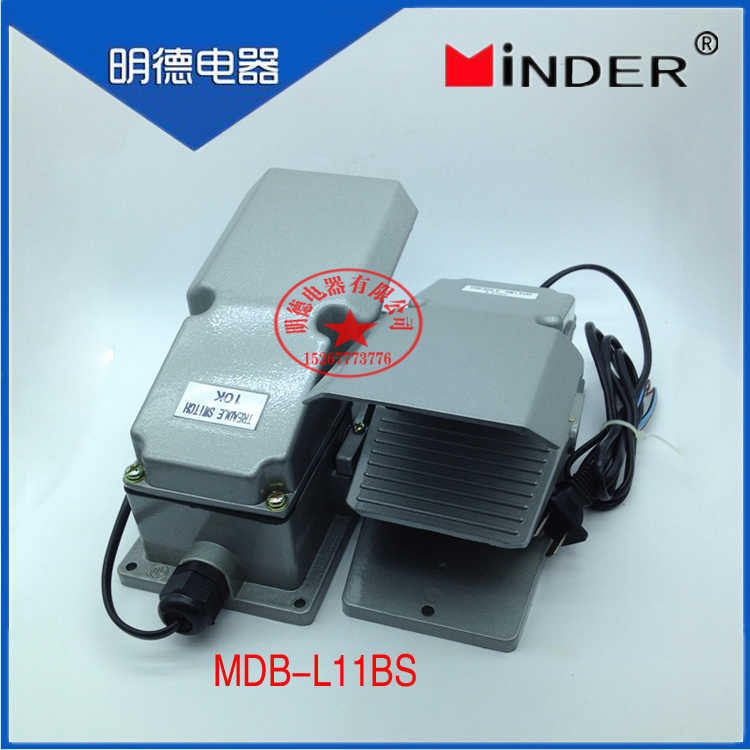 明德 MDB-L11BS 电位器变速 半护盖型 铝合金 明德脚踏开关