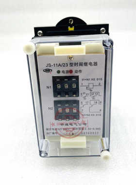 JS-11A/21 JS-11A/22 JS-11A/23 JS-11A/24 静态时间继电器