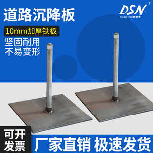 大水牛道路沉降观测板铁路公路观测桩志点探测杆路基监测沉