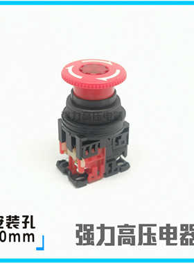 【富上】急停带灯自锁停止按钮开关 AP/AR30VOL-01E3R AP/AR30V