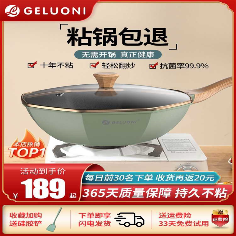 麦饭石不粘锅八角锅炒锅家用烟平底锅炒菜电磁炉燃气煤气灶