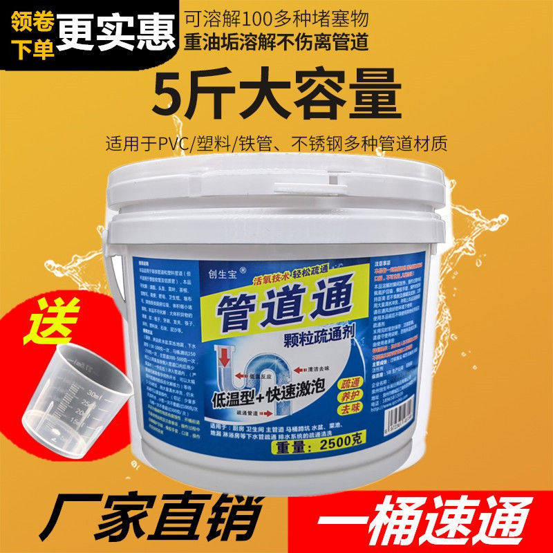桶装颗粒管道通疏通剂下水道通渠粉厨房马桶厕所去臭堵塞毛发分解