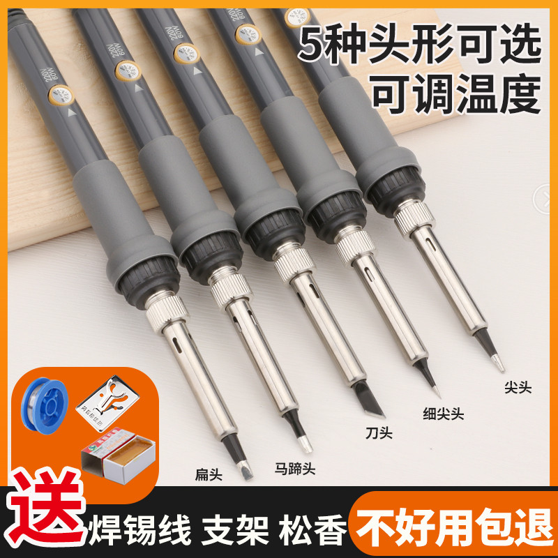 电烙铁家用小型维修焊接内热式神器专业级套装可换头焊锡枪电焊笔