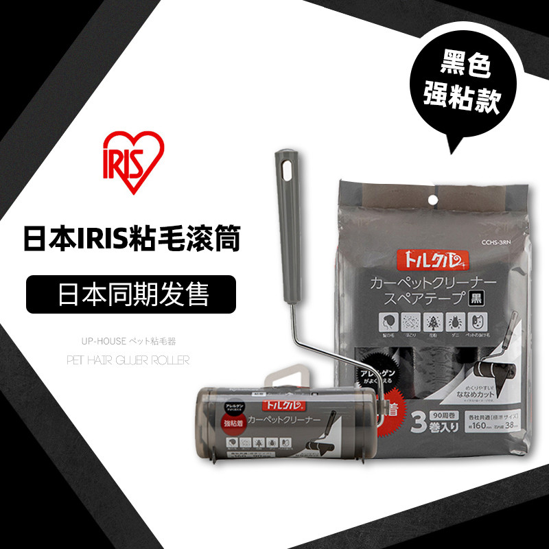 爱丽思粘毛器滚筒可撕式沾灰尘黏毛发滚刷衣服替换卷纸去猫毛神器
