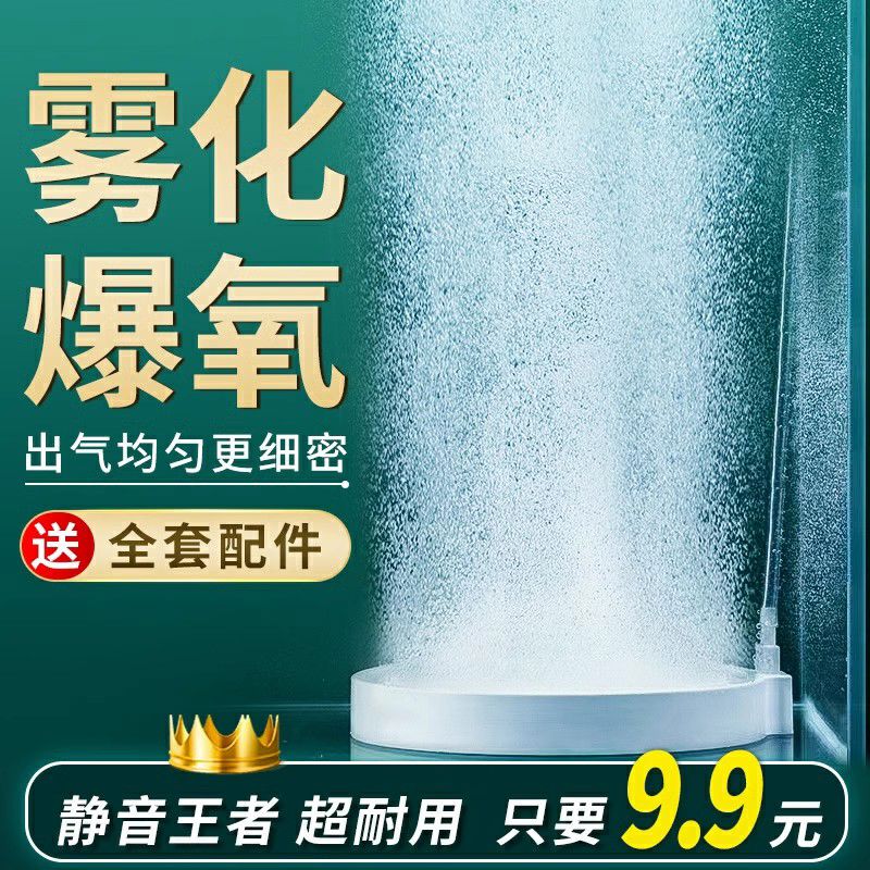 鱼缸气泡石静音纳米气盘增氧气泡盘雾化爆氧盘氧气泵气石细化器