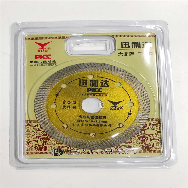 友和迅利达105陶瓷专用超薄切割片云石金刚石锯片专业切割微