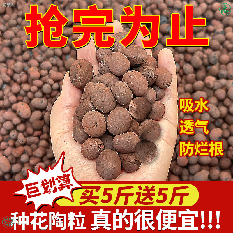 陶粒垫底养花专用多肉土盆栽铺面石花盆水培透气陶土粒回填卫生间