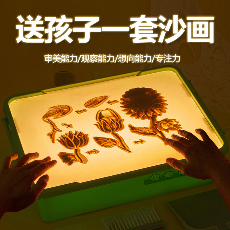沙画台毕业季儿童礼物玩具彩沙箱送10岁女孩9男孩女童diy手工