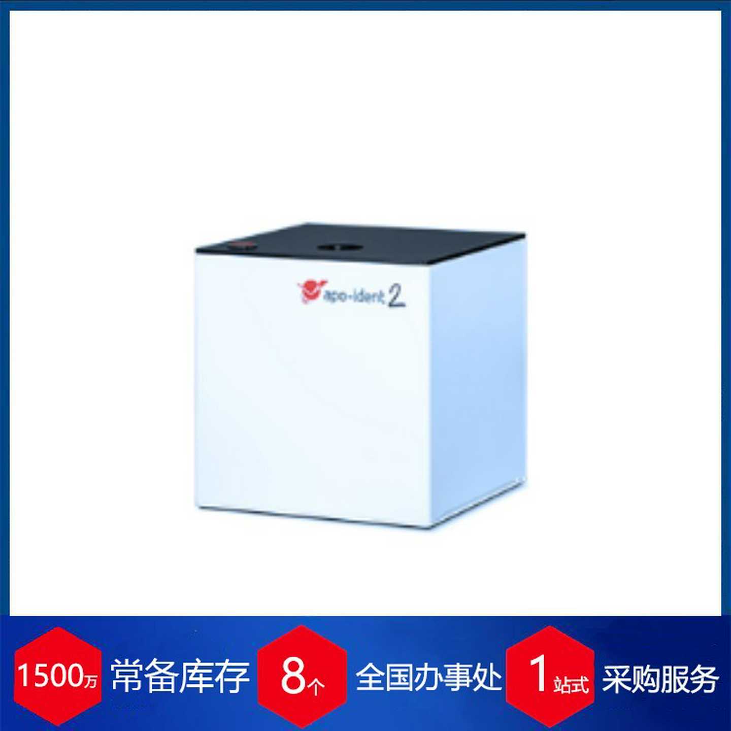 代理供应德国HiperScan近红外光谱仪KApo-Ident