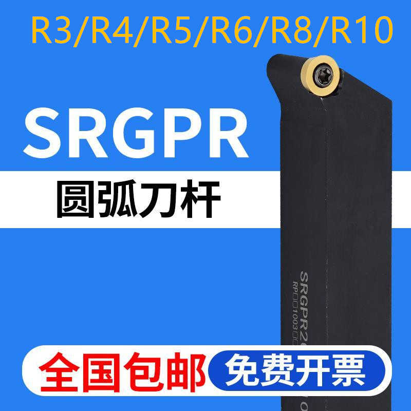 数控外圆弧车刀杆R3/R4/R5/R6/R8/R10车刀片球形刀粒车床外径