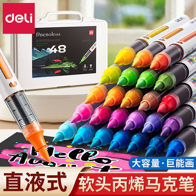 得力直液式丙烯马克笔软头小学生专用60色桶装不透色可叠色儿童可