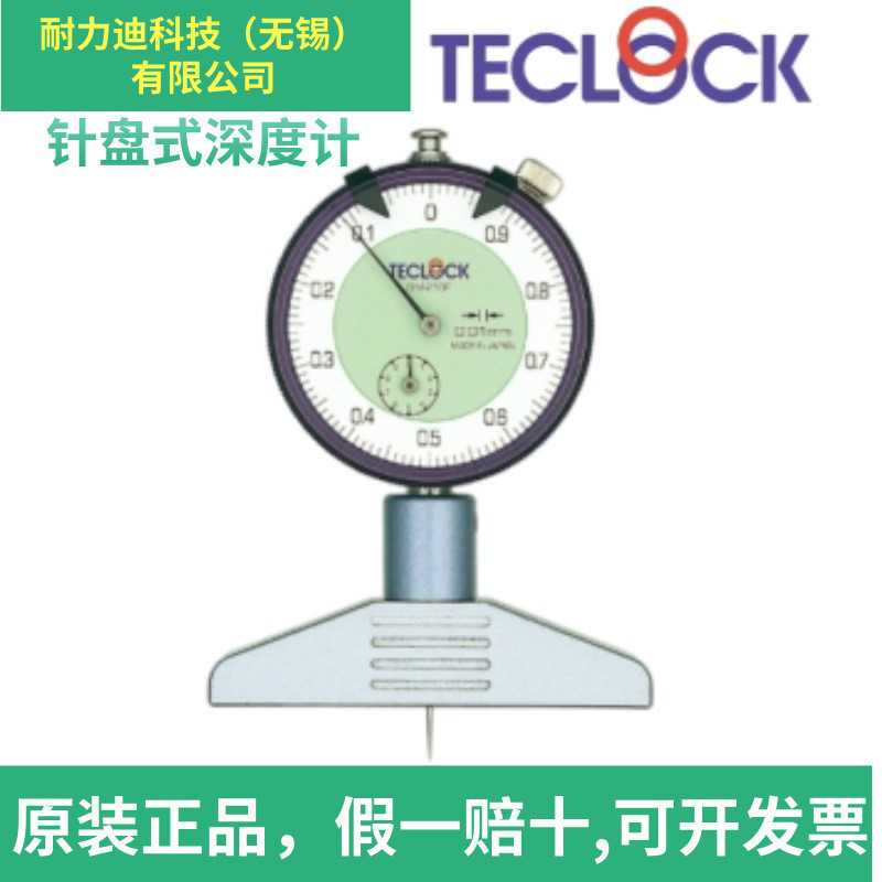 日本TECLOCKDM-210P DM-250P DM-223P DM-224P针盘式深度计