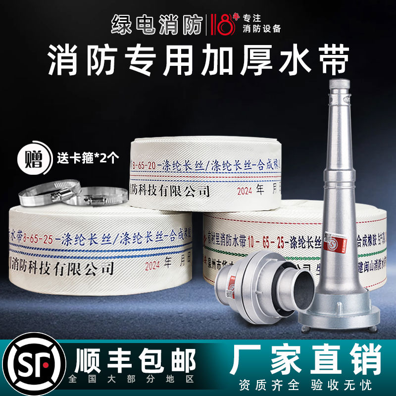 消防水带65国消防栓水带20米25米消防水管消防水管水带消防软管