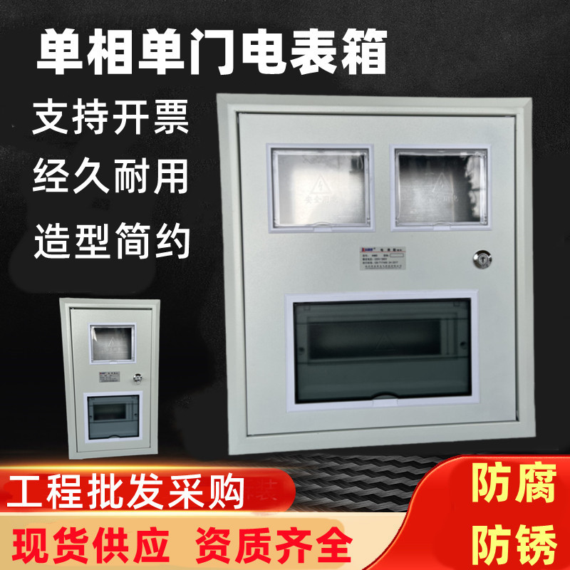 科美帝pz40单相一户二户电表箱盒明装家用暗装10回路配电箱出