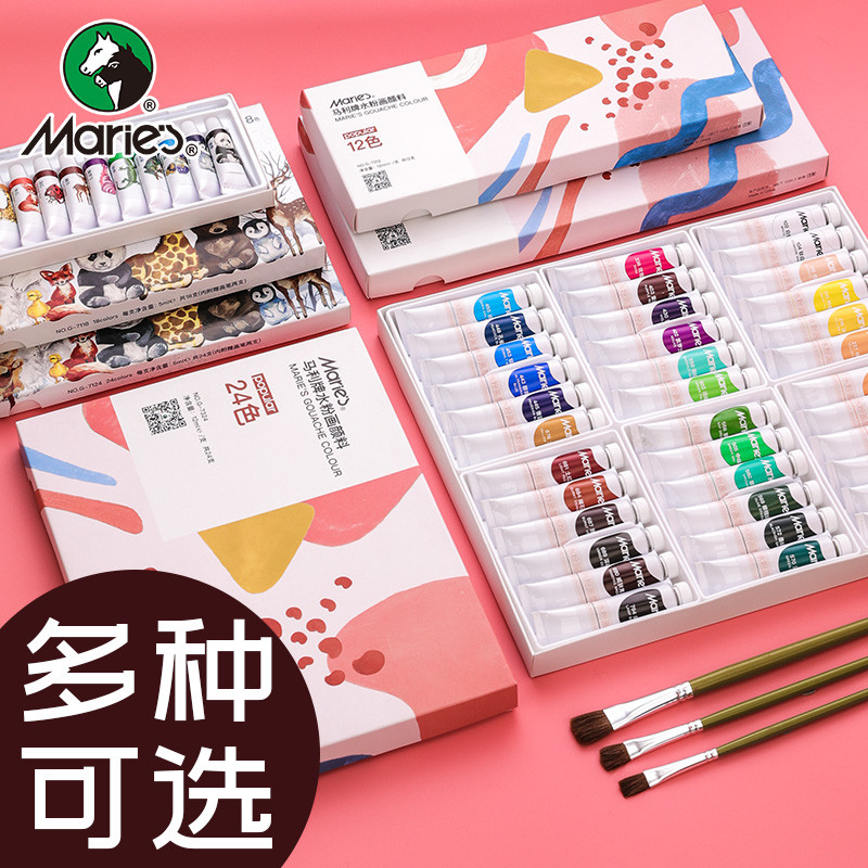 马利水彩画颜料套装盒装12色玛丽儿童颜料初学者学生用升级