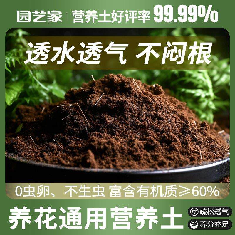 粗颗粒营养土养花通用专用兰花土壤种植土多肉颗粒椰砖泥炭土