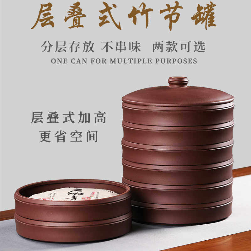 宜兴紫砂茶叶罐大号分层陶瓷罐普洱茶收纳盒手工密封醒茶罐