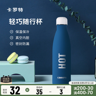 卡罗特保温杯大容量女高颜值便携简约水杯男士不锈钢杯子学生