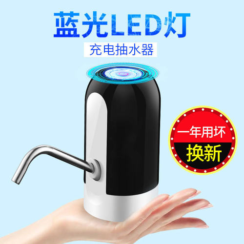 桶装水自动抽水器饮水桶饮水机压水器电动水泵抽水神器吸水器家用