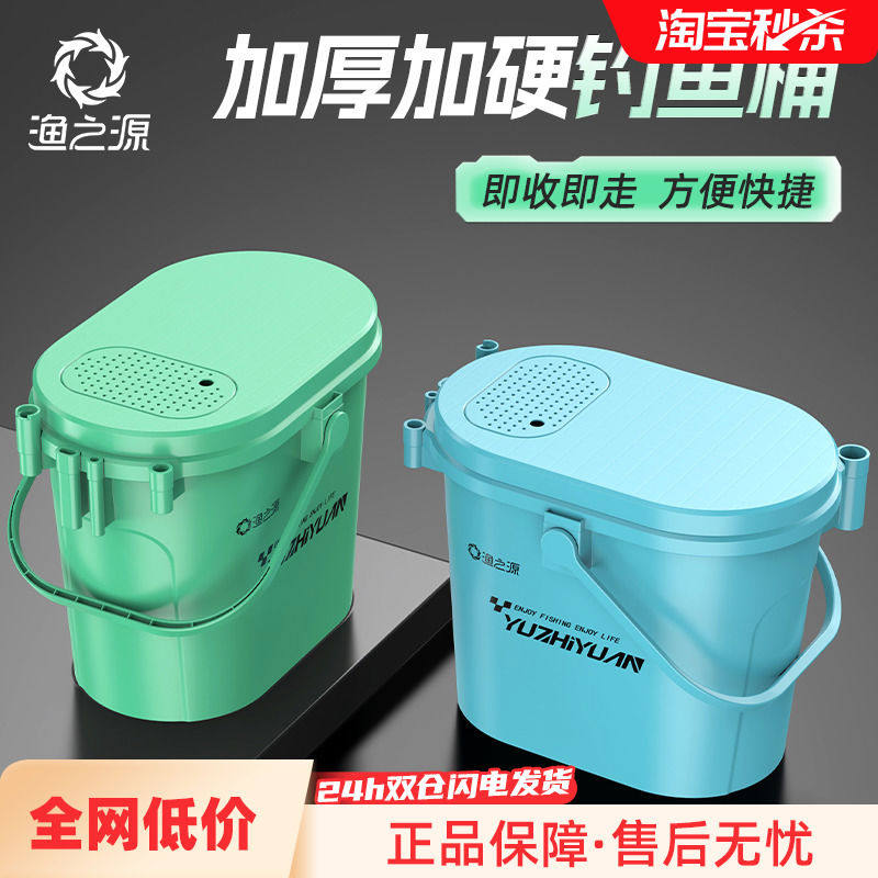 渔之源2025钓鱼桶水桶折叠装鱼桶加厚活鱼桶垂钓溪流桶便携钓椅