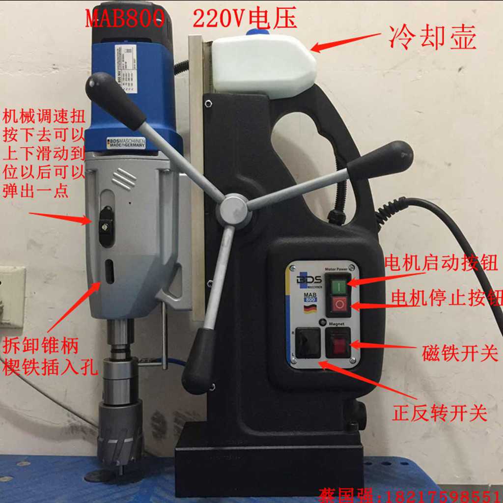 德国BDS磁力座空心钻MAB480 525 800 825 1300MABasic200 450