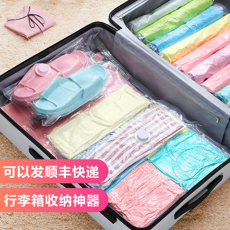 旅行真空压缩袋收纳袋旅游衣物鞋子整理袋行李箱专用衣服打包