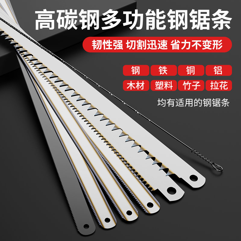 手锯高碳钢锯条手工钢锯条手用钢锯片条金属木工切割强力拉花线锯