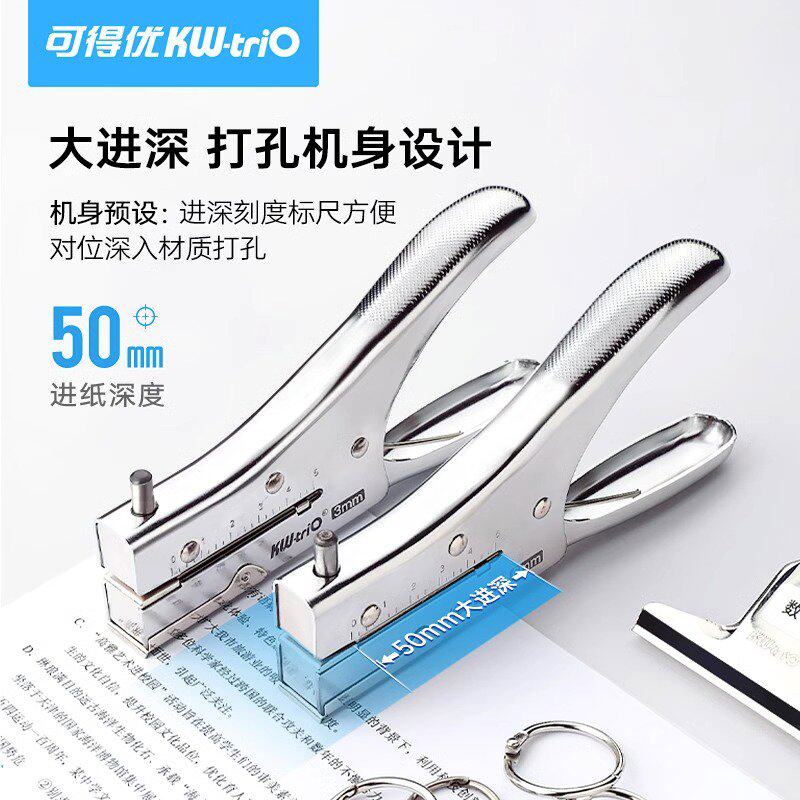 可得优加深打孔机3mm打洞器小孔手握打孔器单孔6mm活页学生打孔器